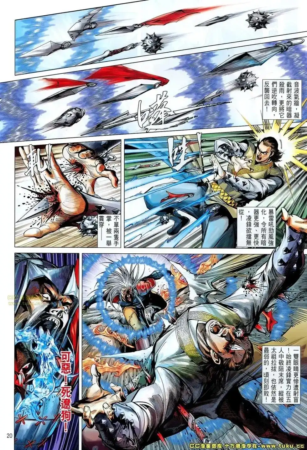 第20页