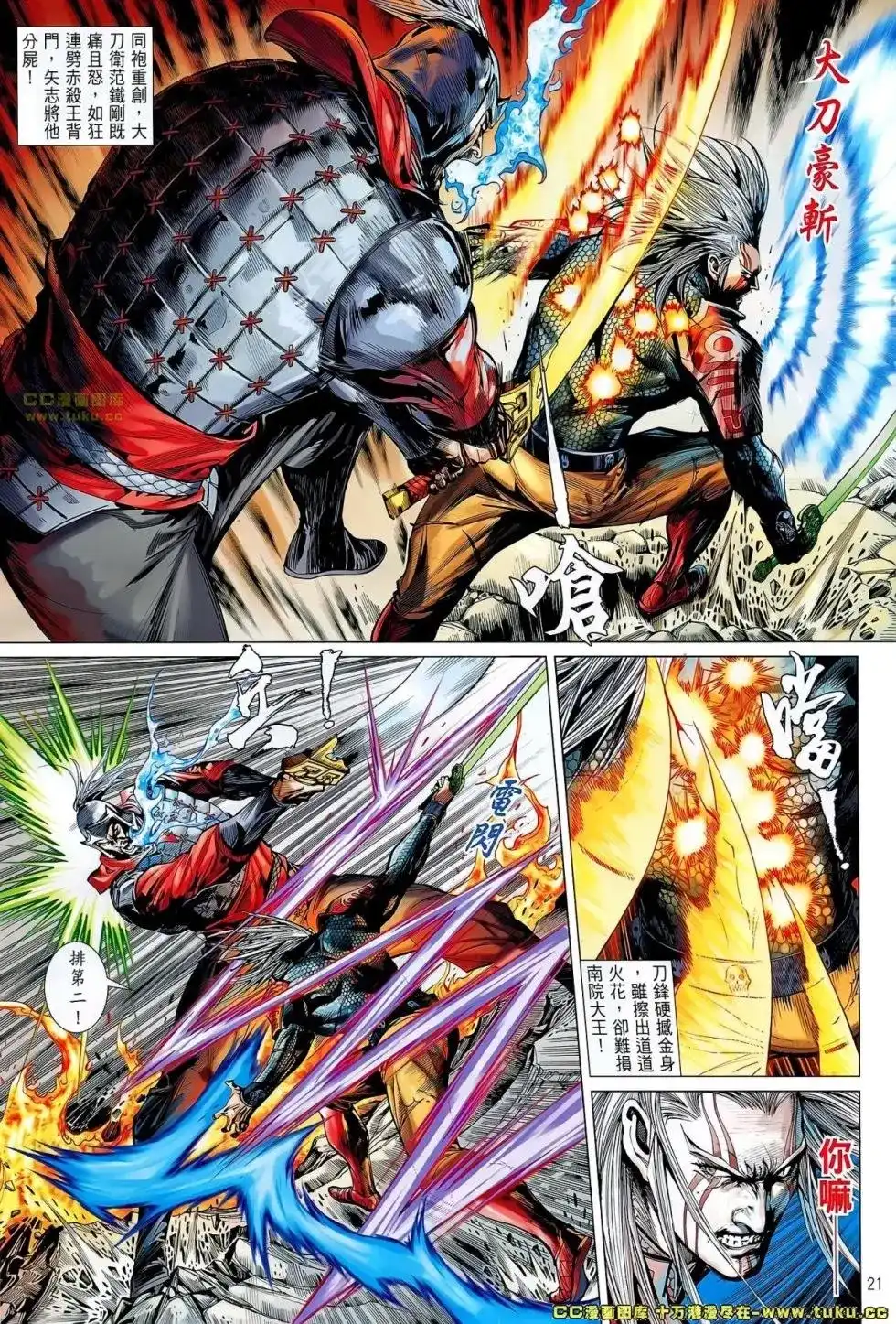 第21页