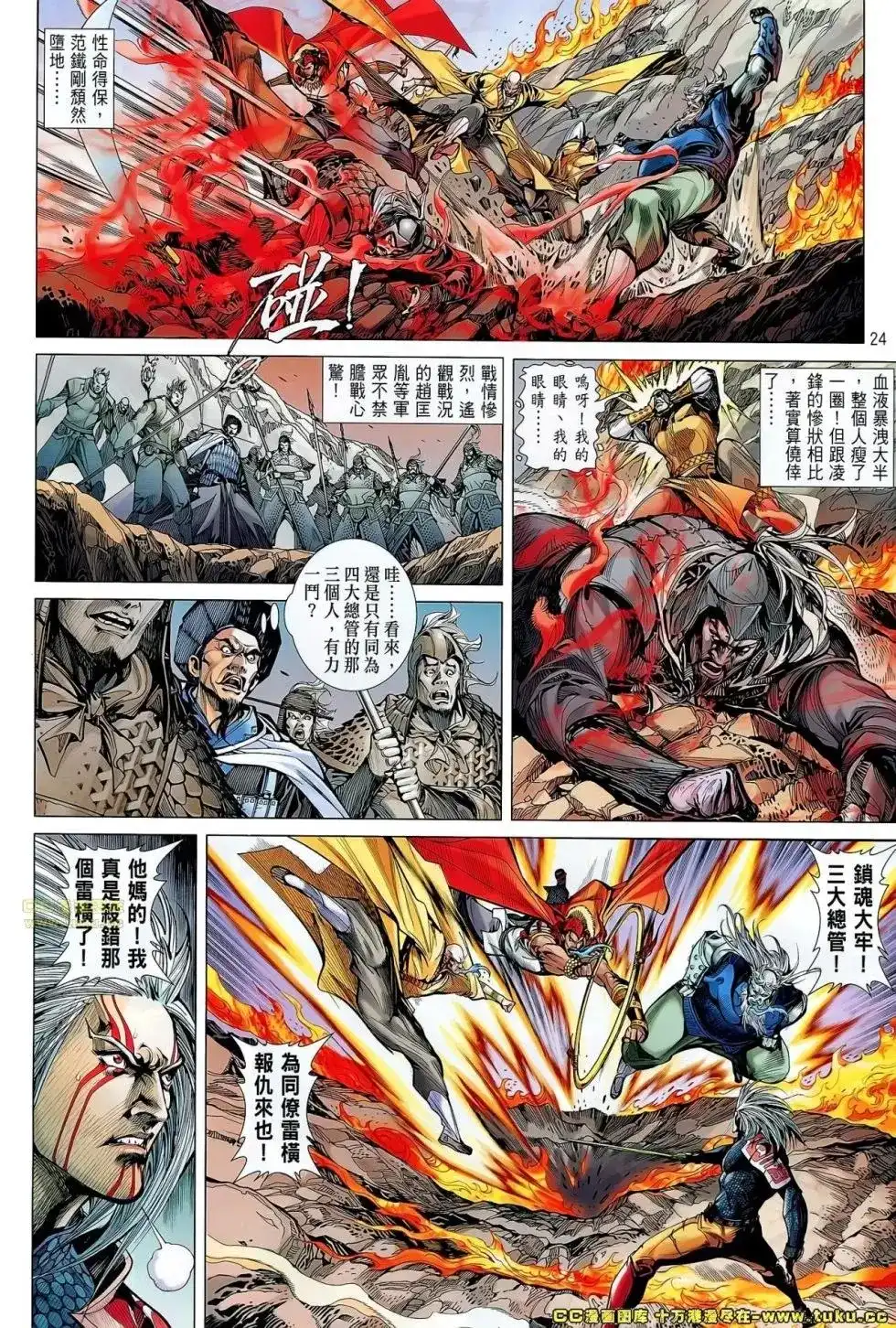 第24页