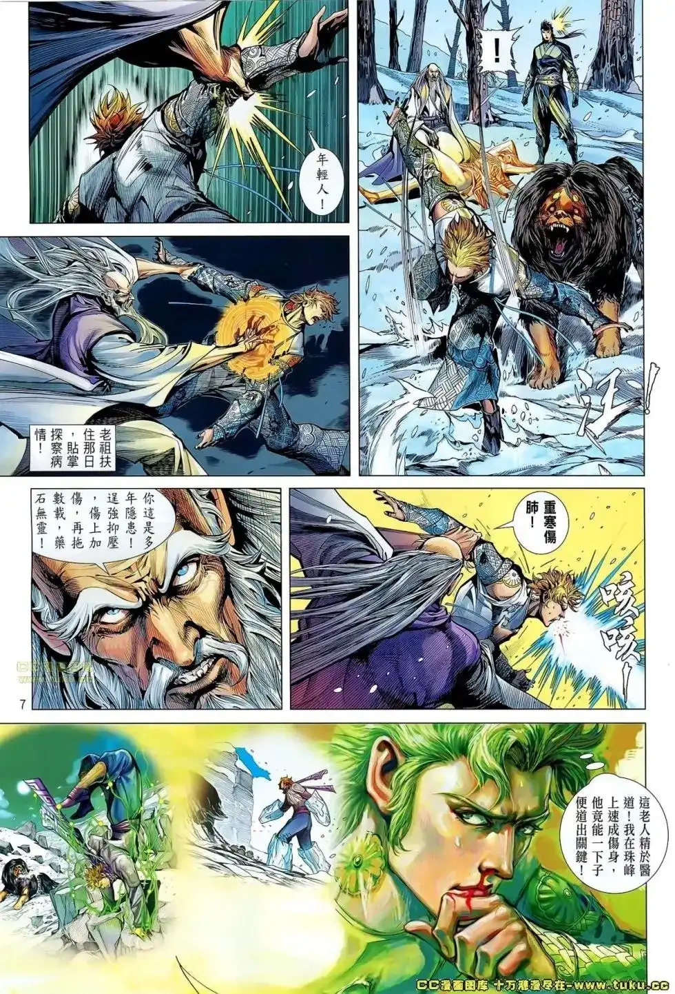 第7页