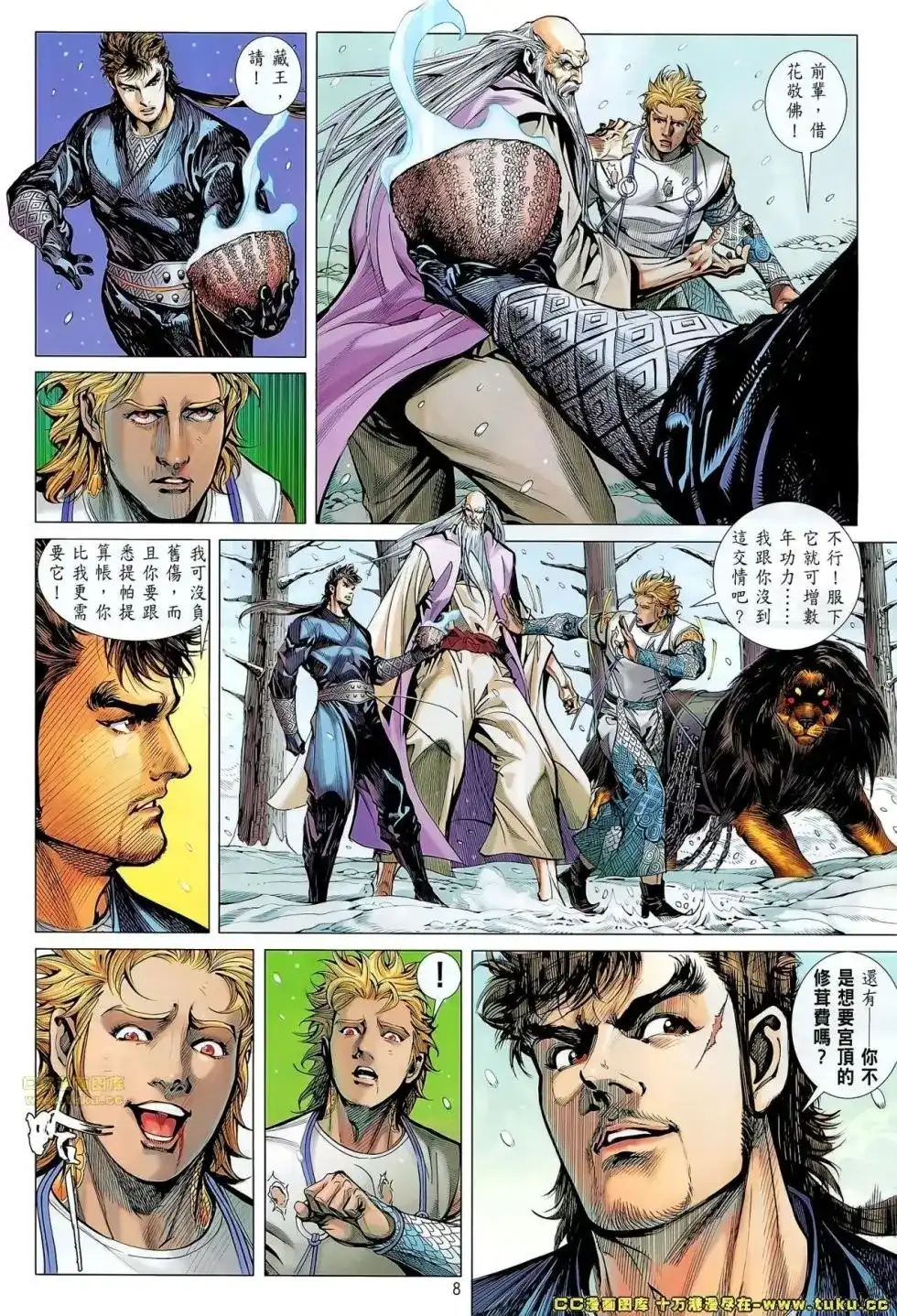 第8页