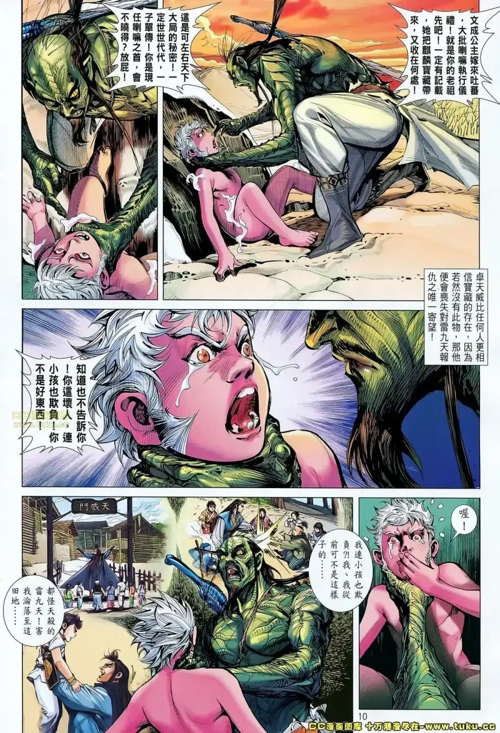 第10页