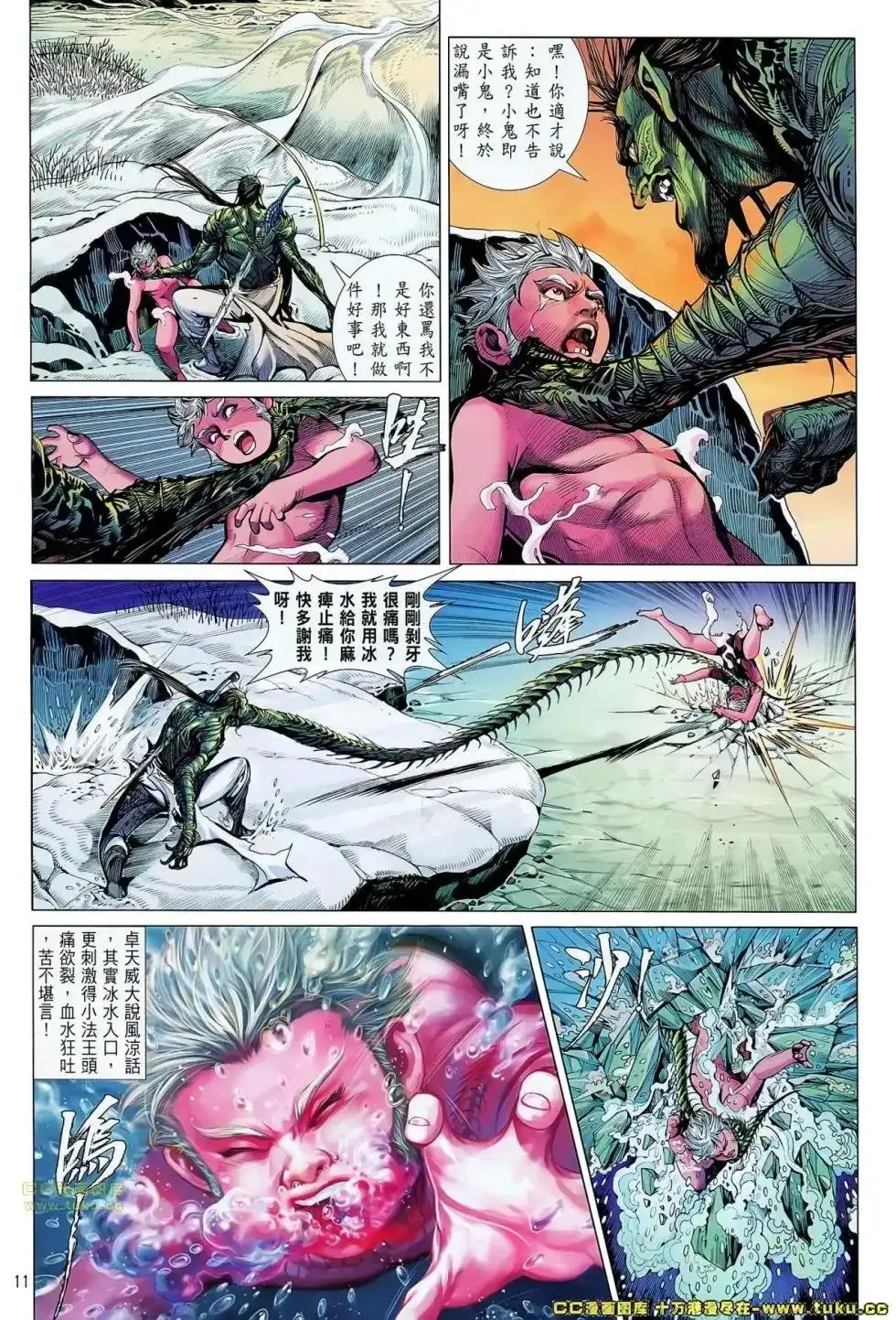 第11页