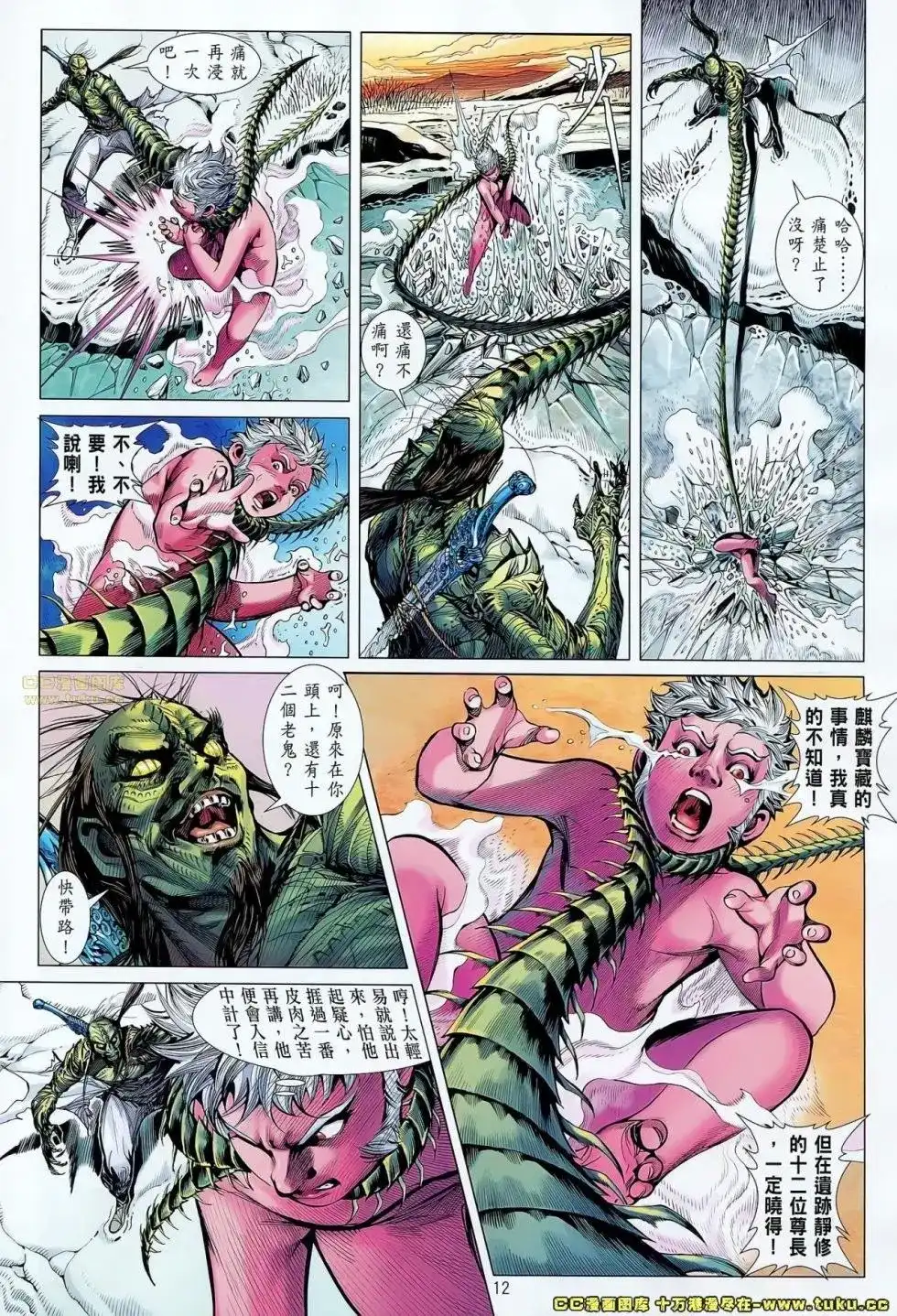 第12页
