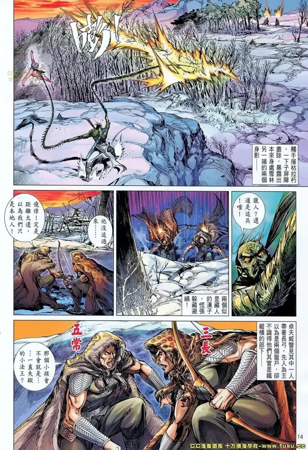 第14页