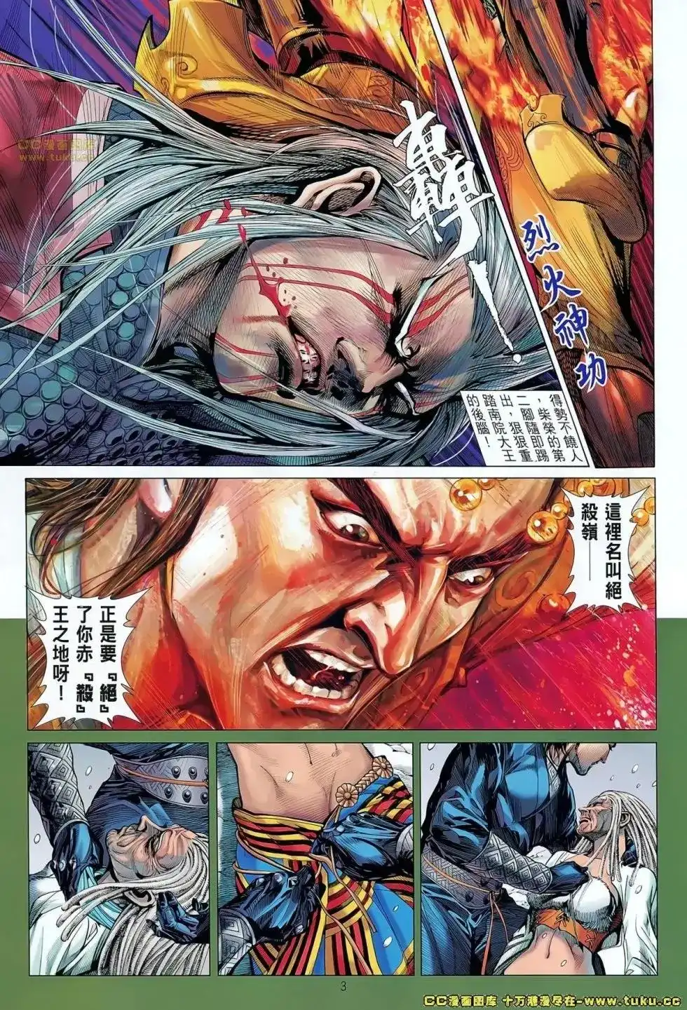 第3页