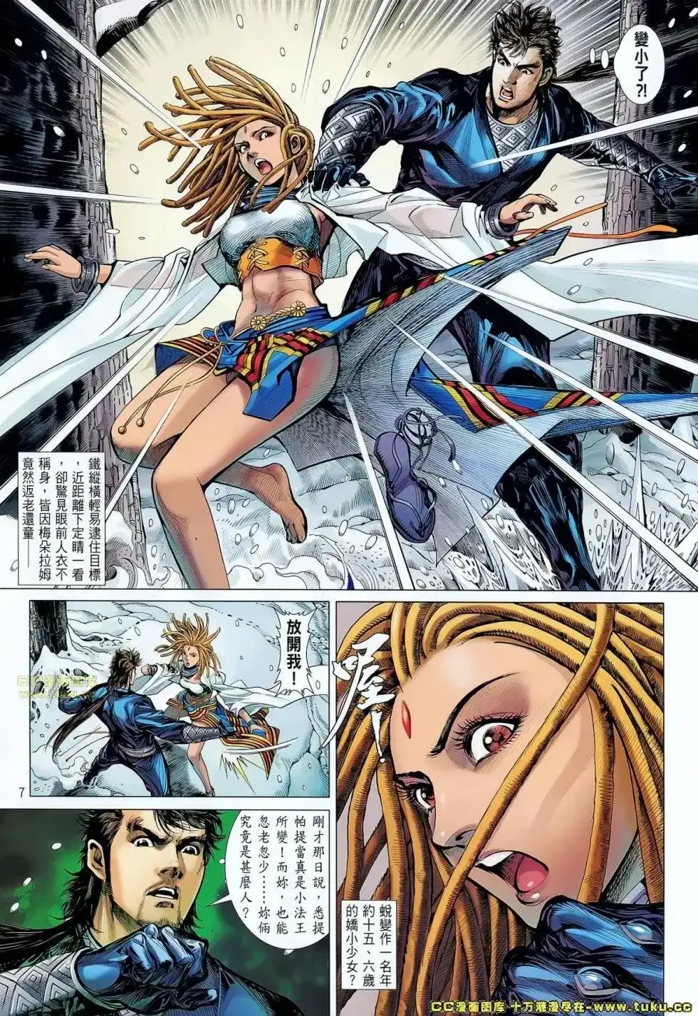 第7页