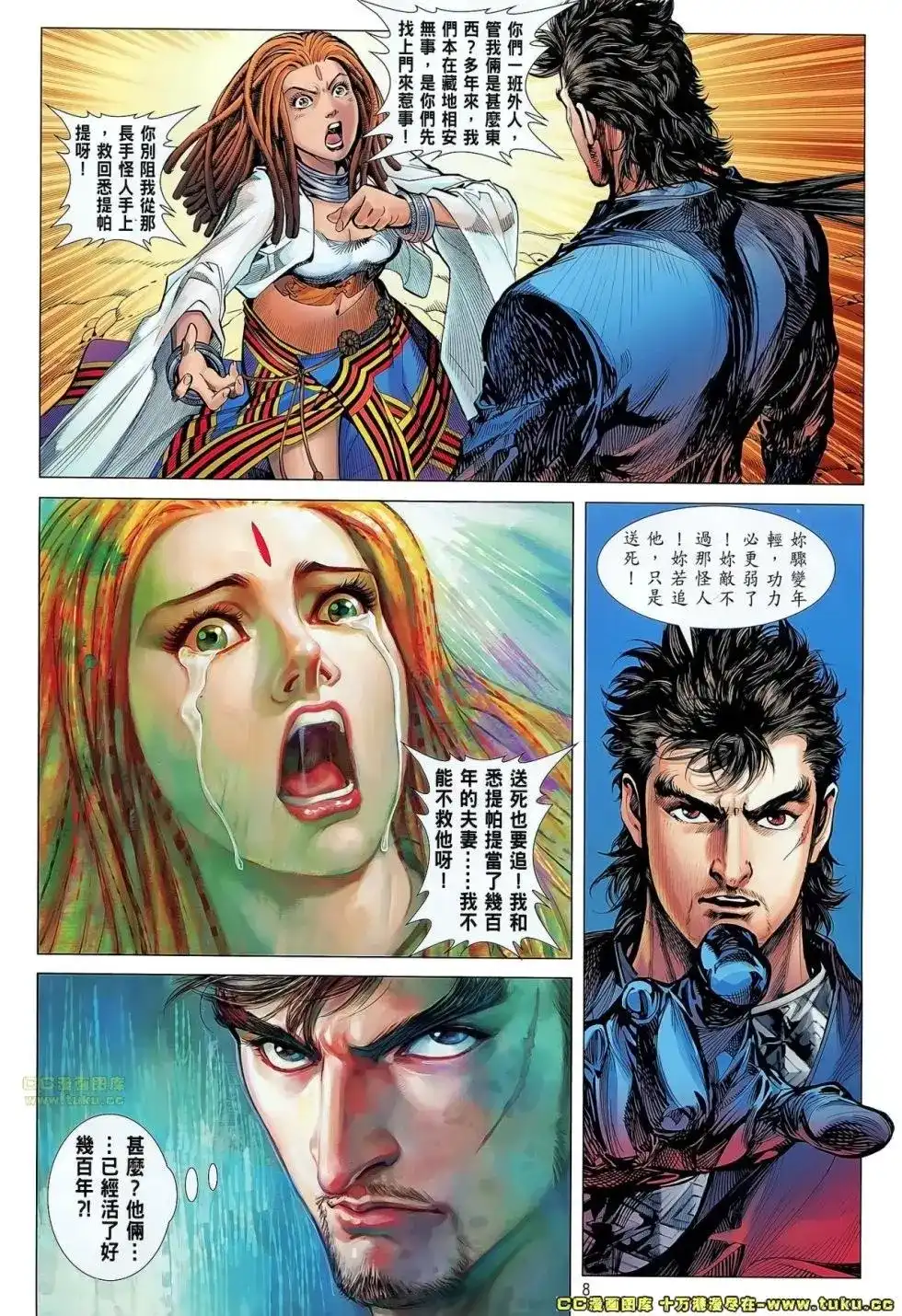 第8页