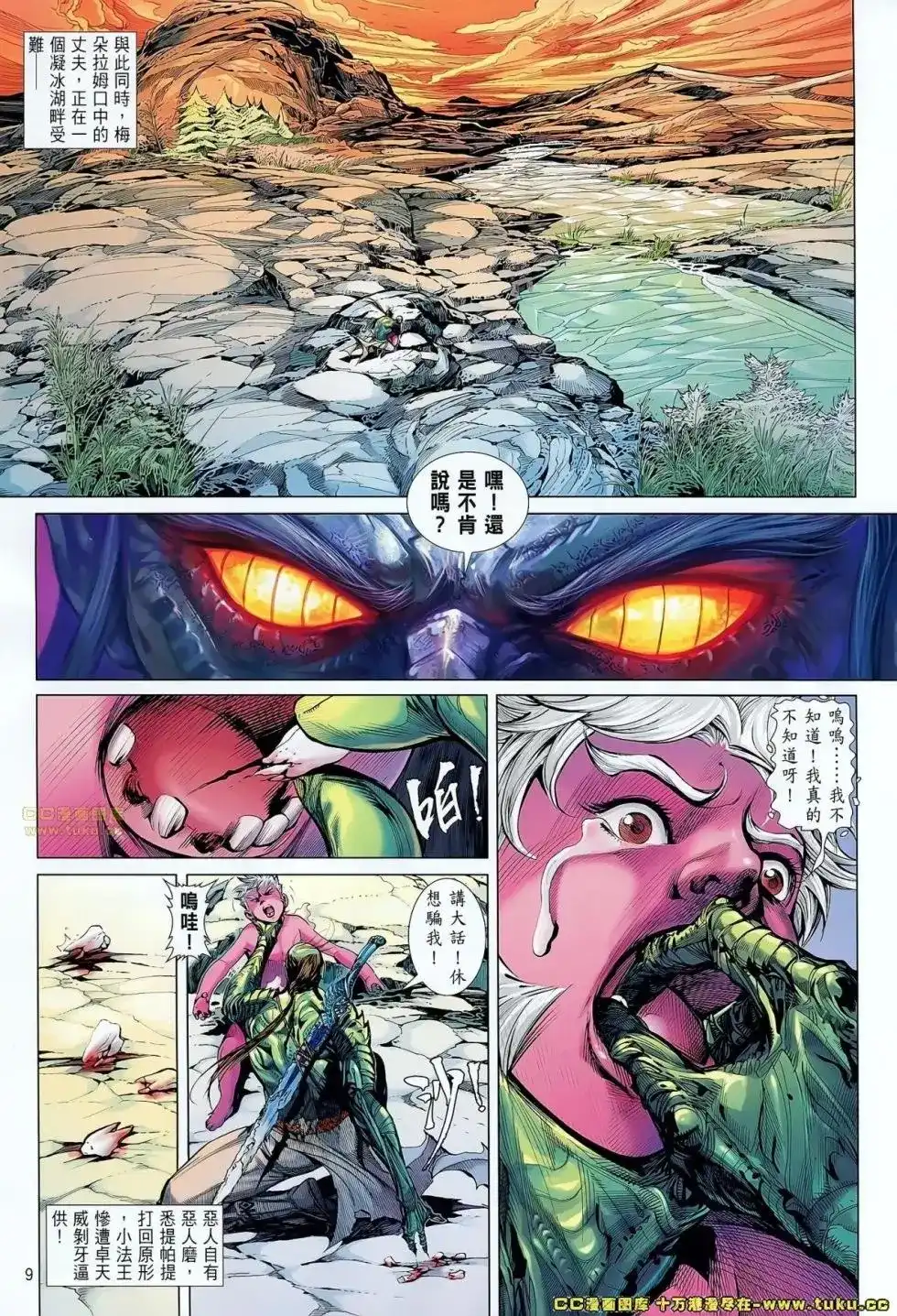 第9页