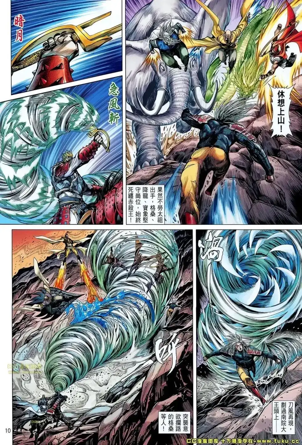 第8页