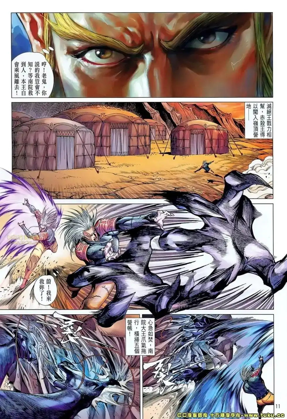 第11页