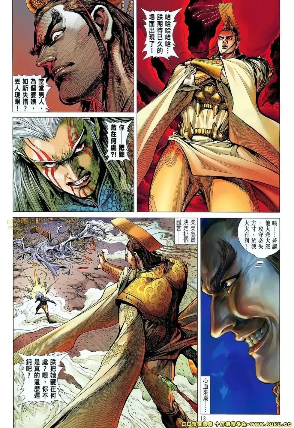 第13页
