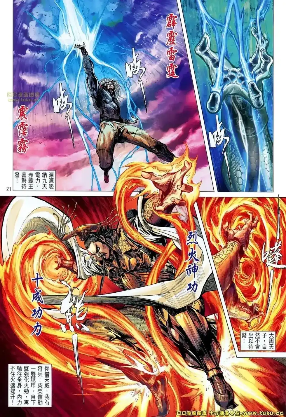 第20页