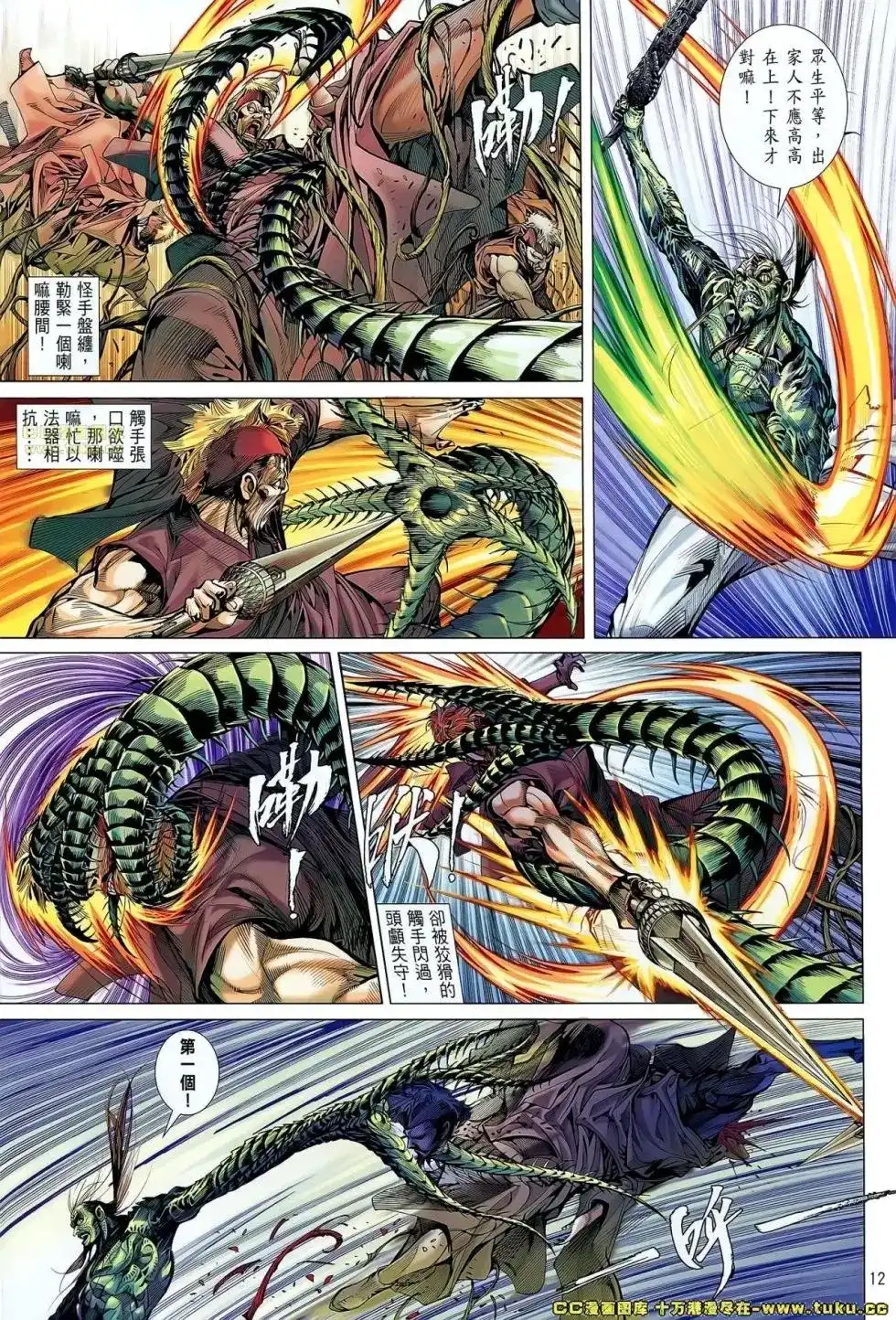 第13页