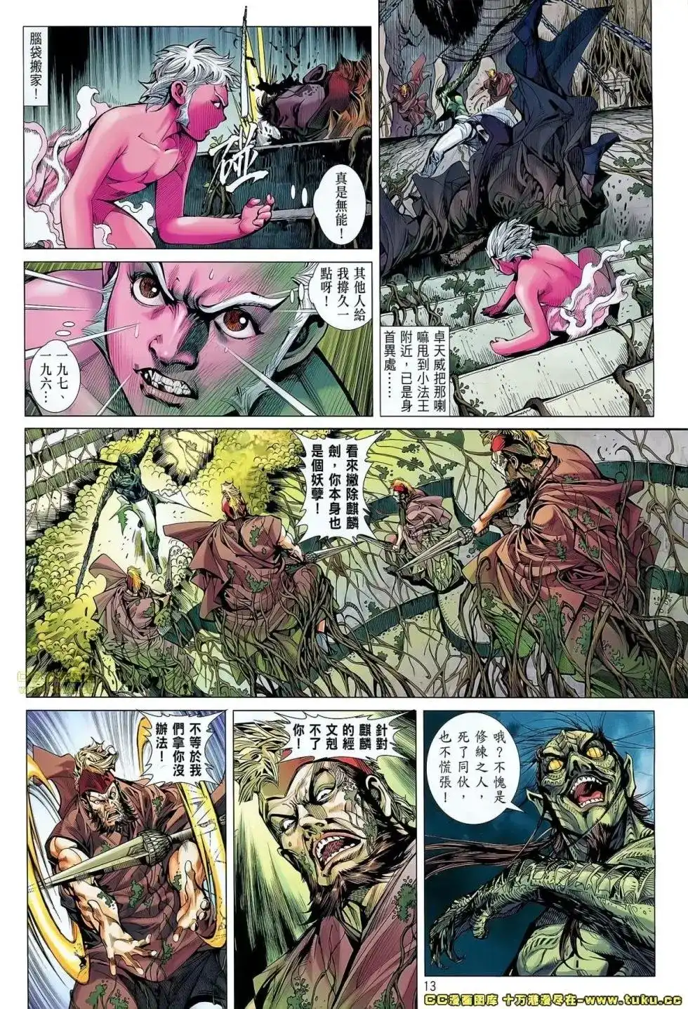 第14页