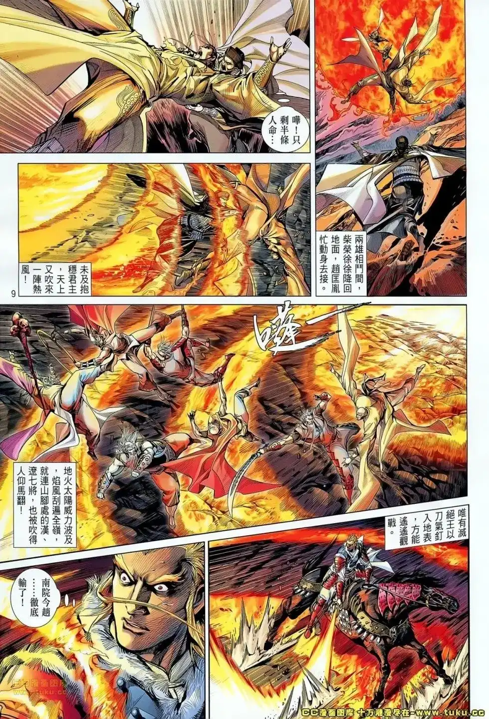 第8页