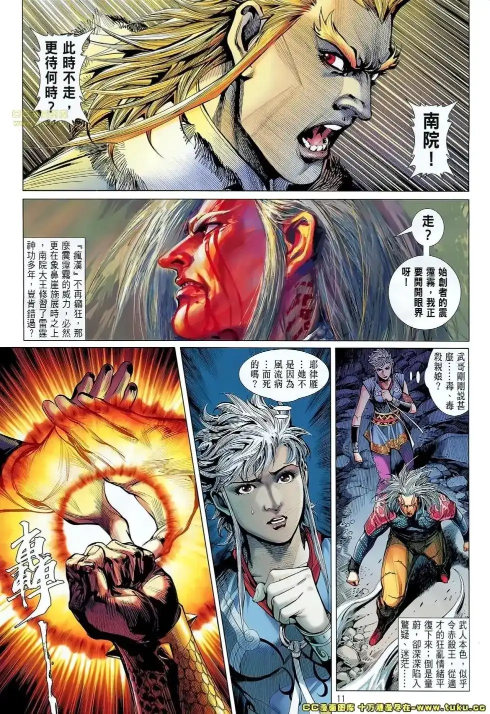 第11页