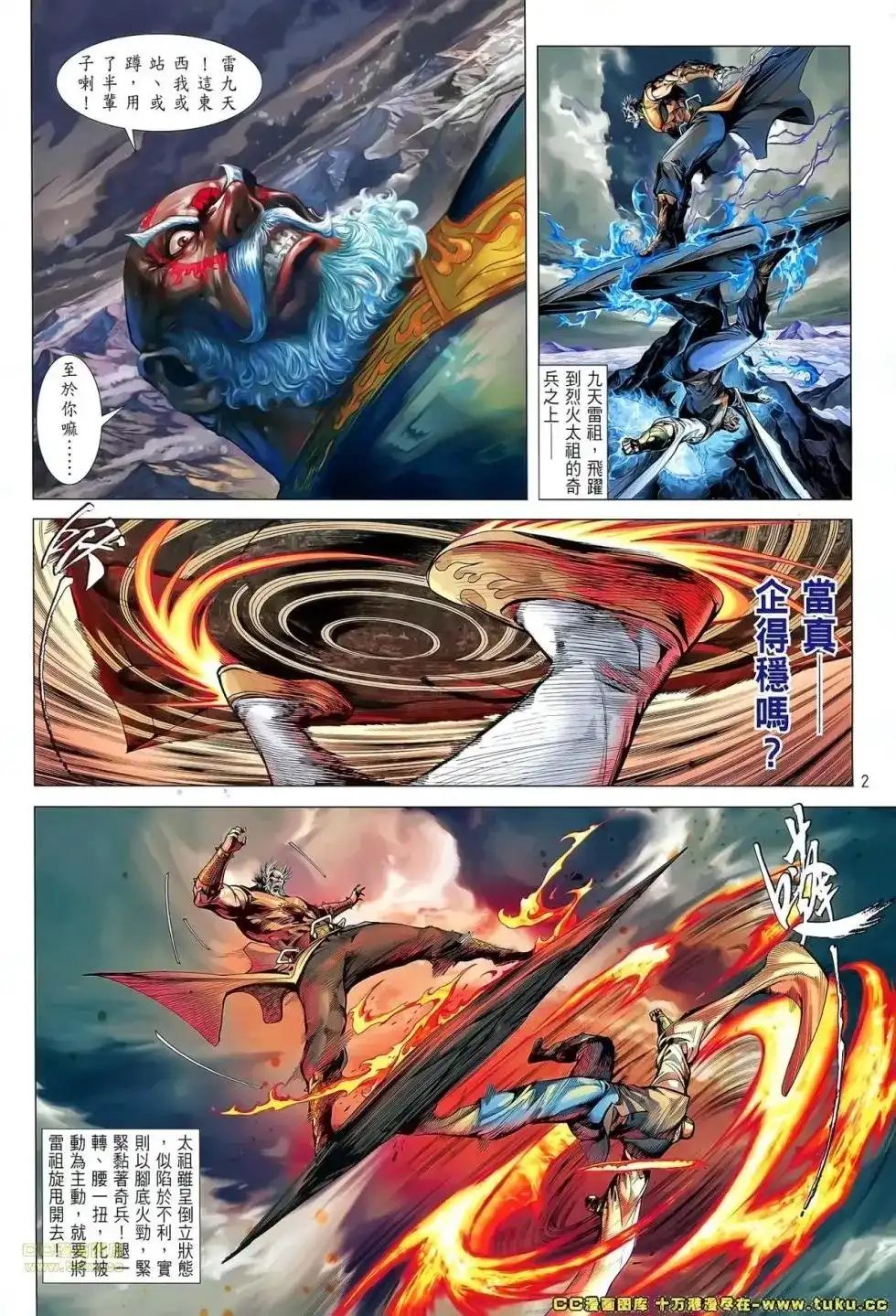 第2页