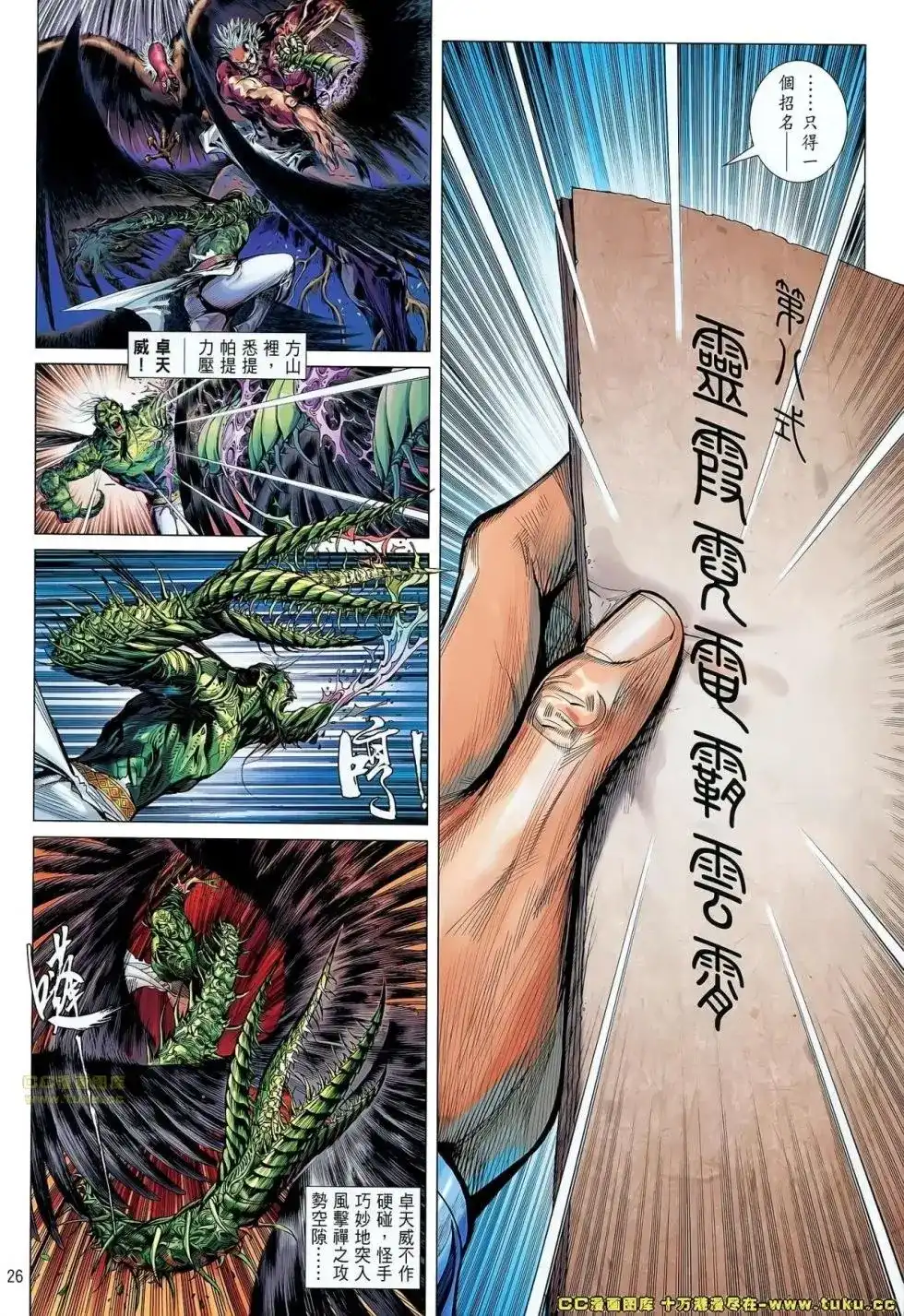 第25页