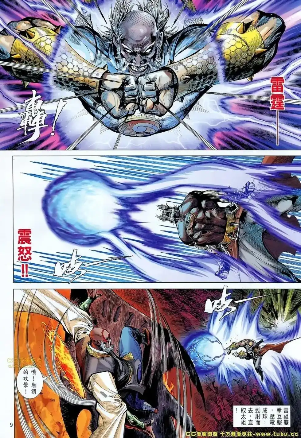 第8页