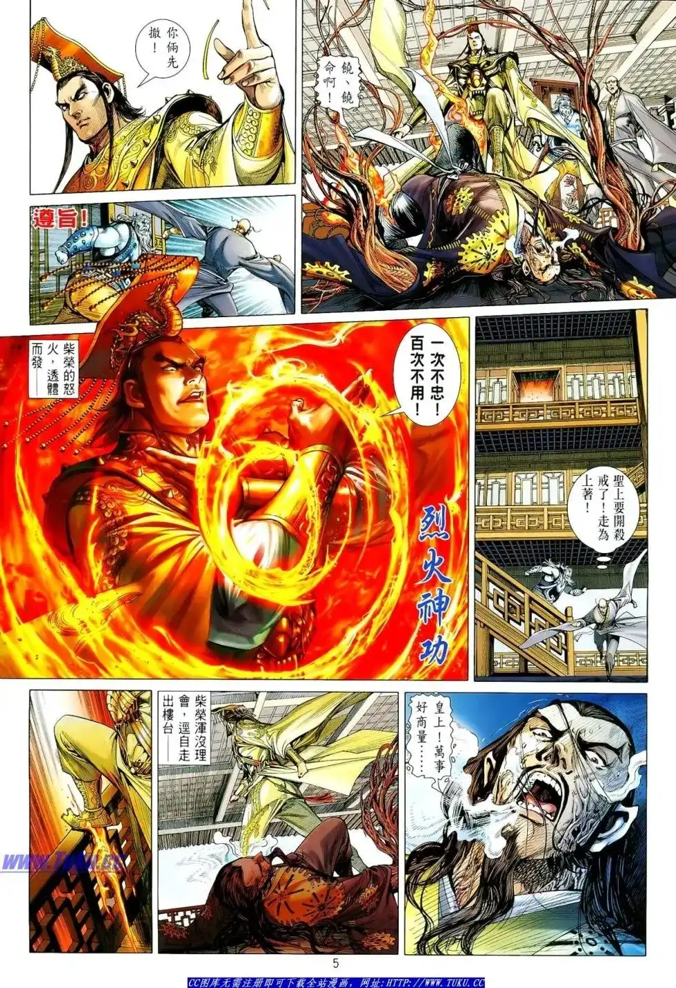 第6页