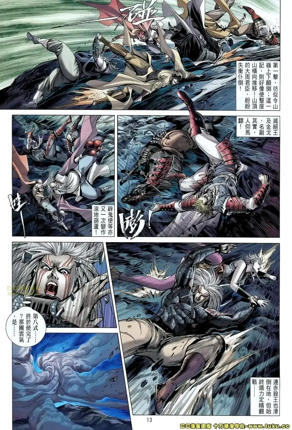 第13页