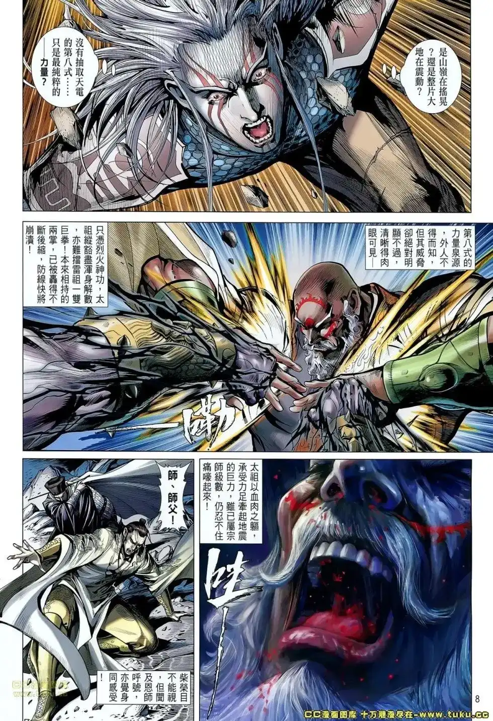 第8页