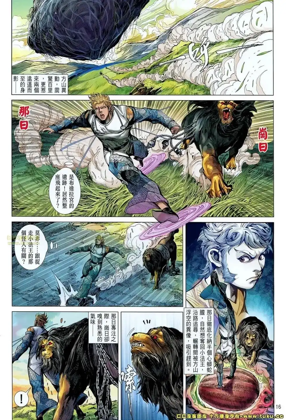 第16页