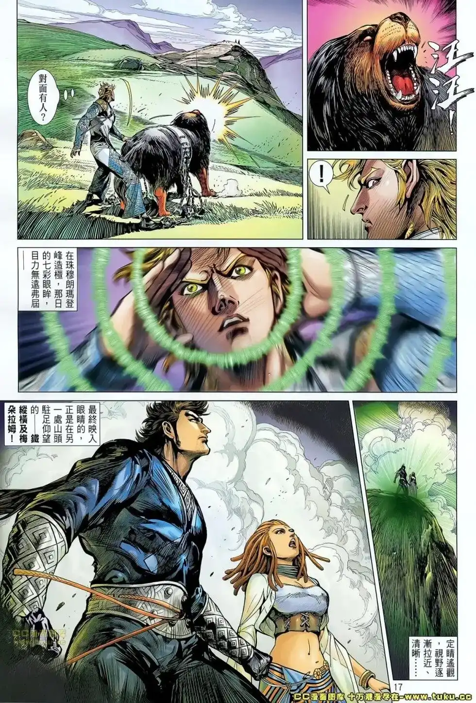 第17页