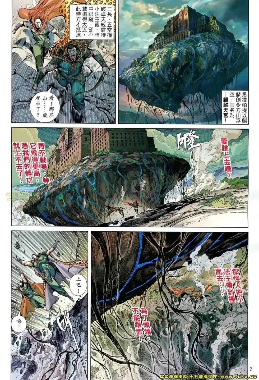 第2页