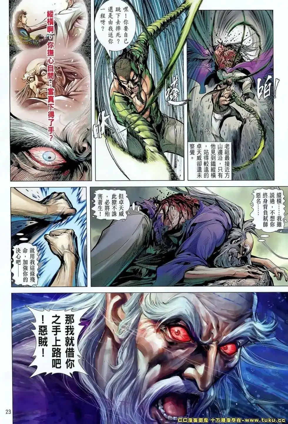 第23页