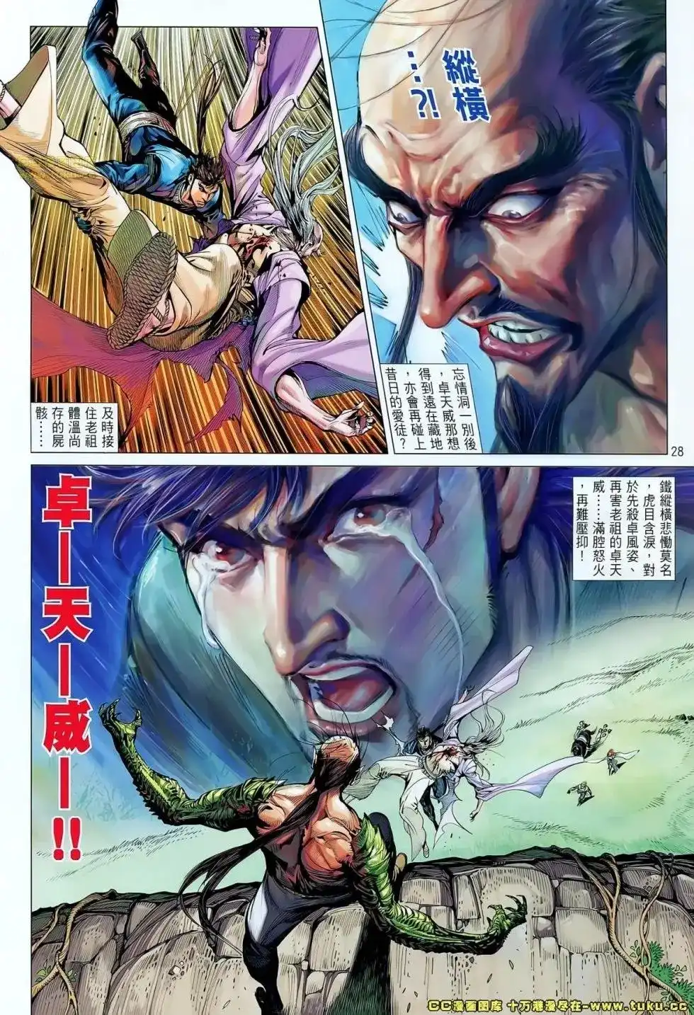 第28页