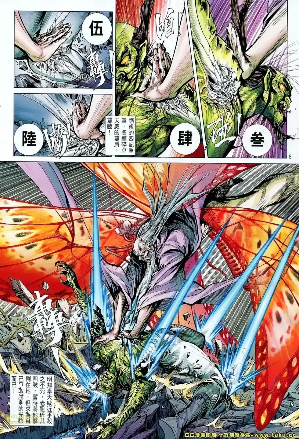 第8页