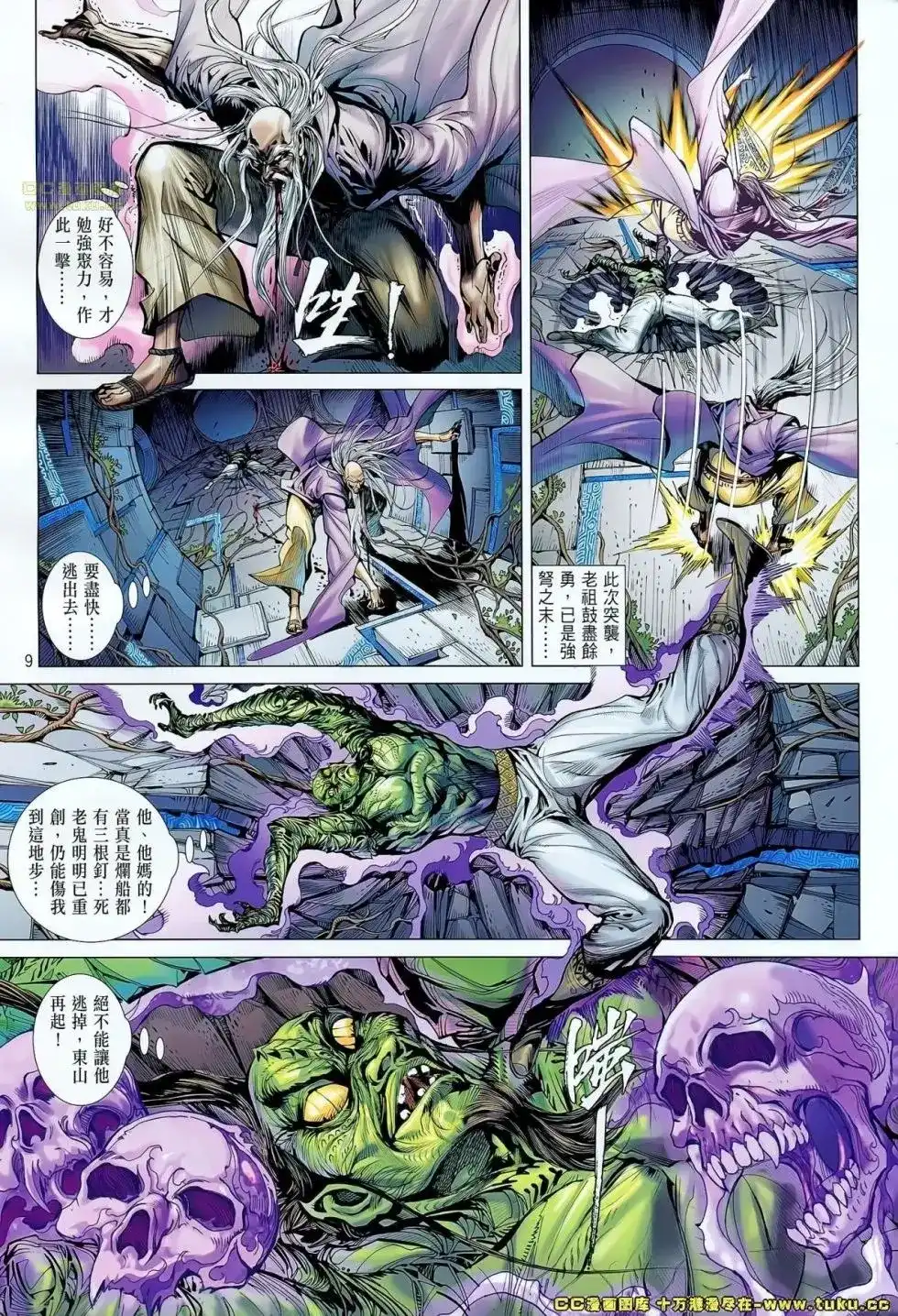 第9页