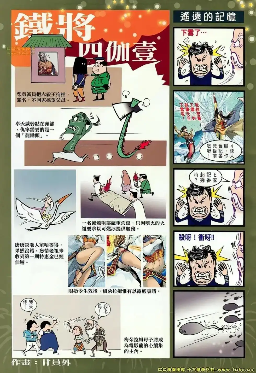 第34页