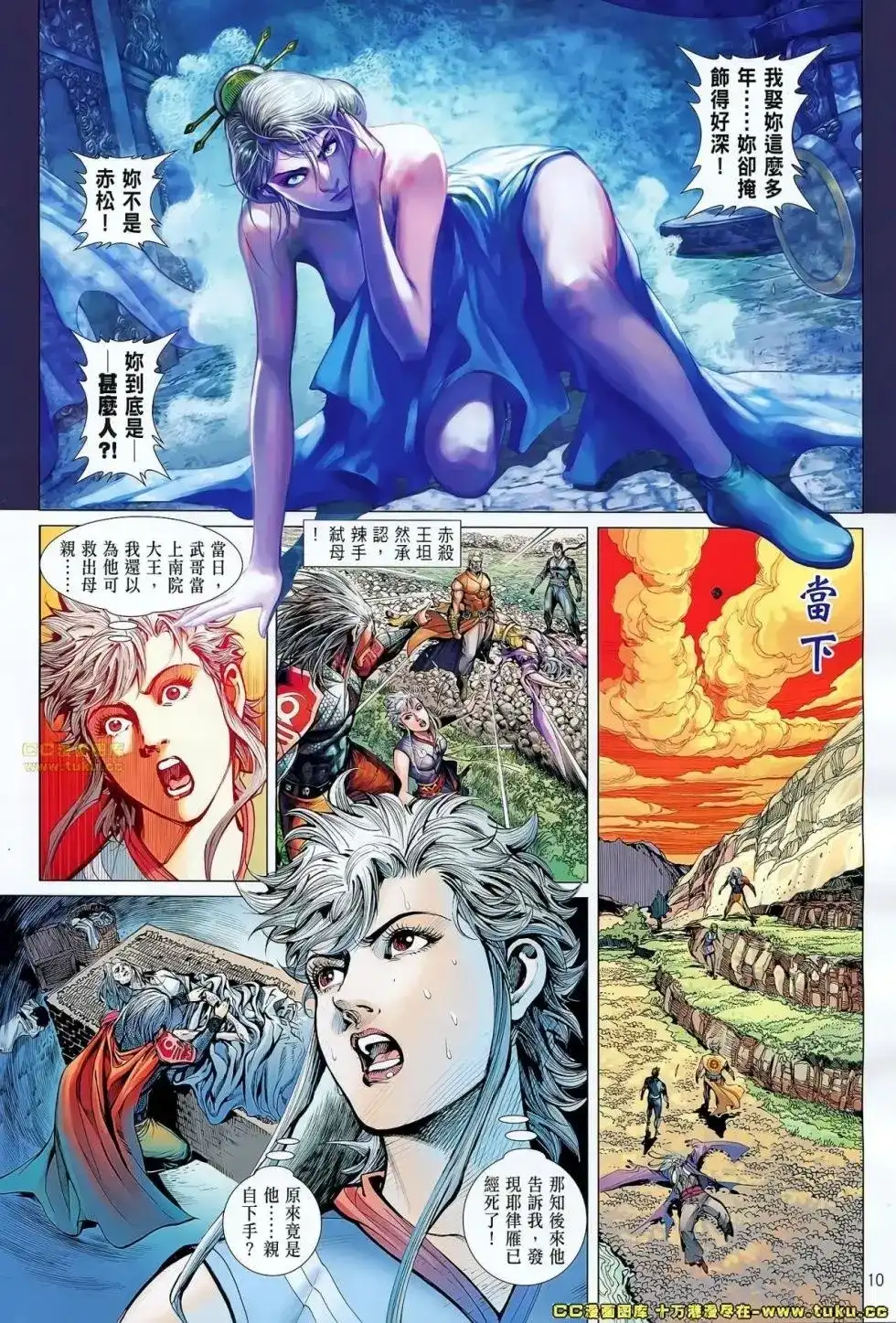 第10页