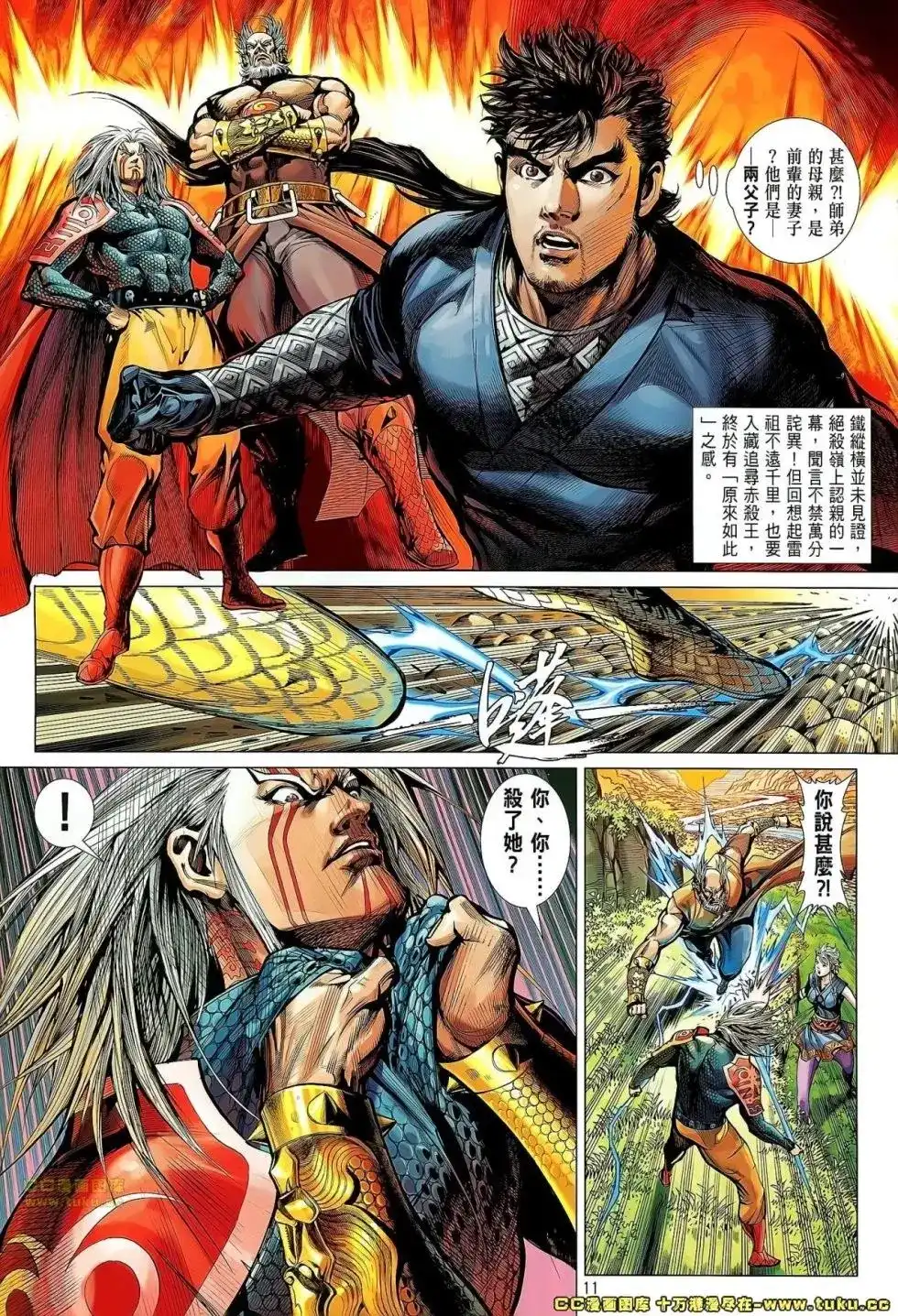 第11页