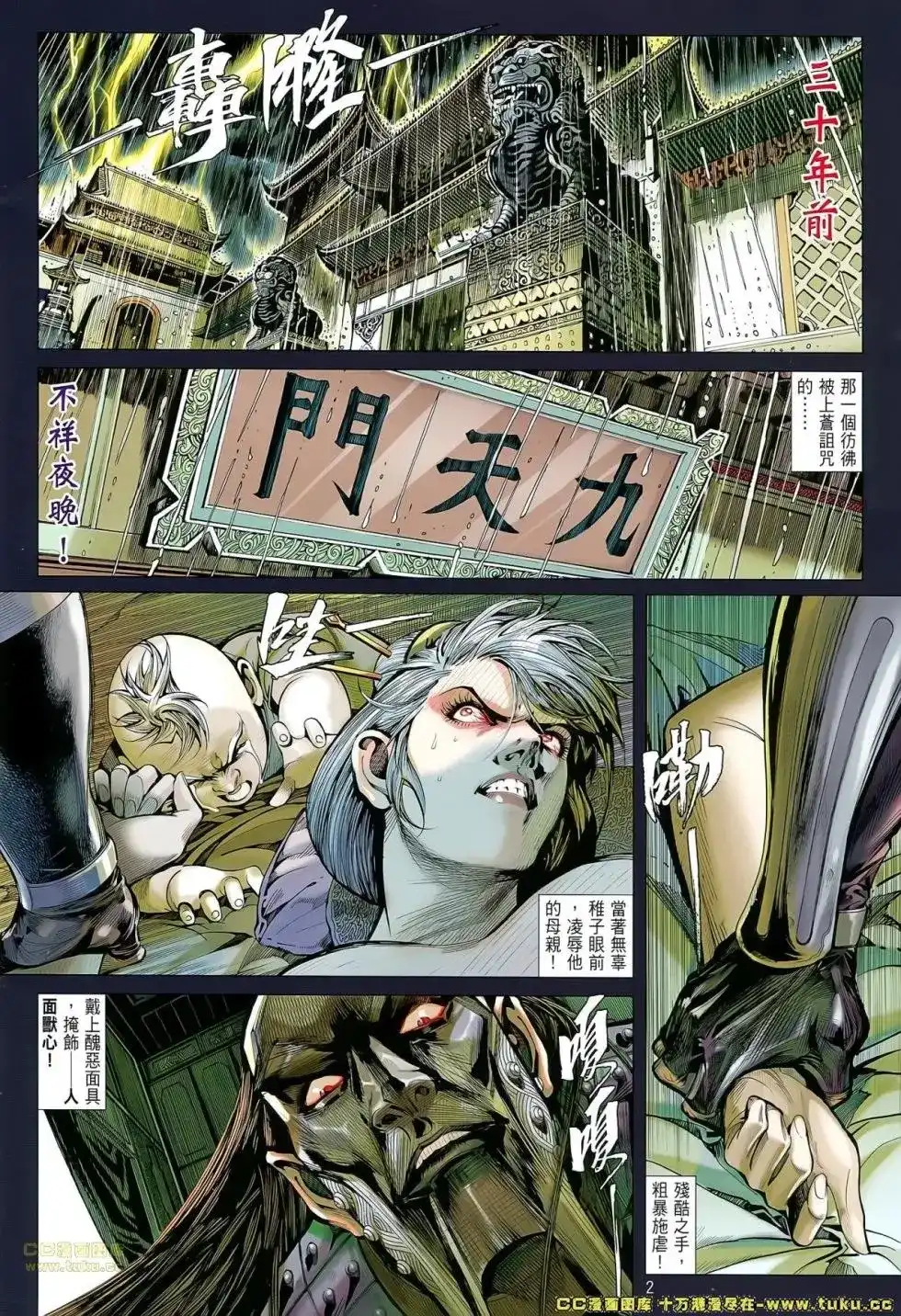 第2页