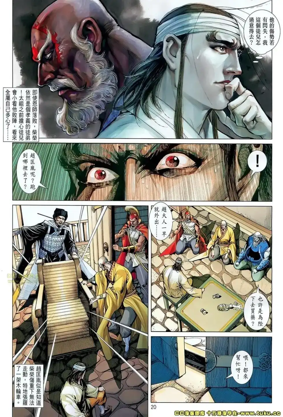 第20页