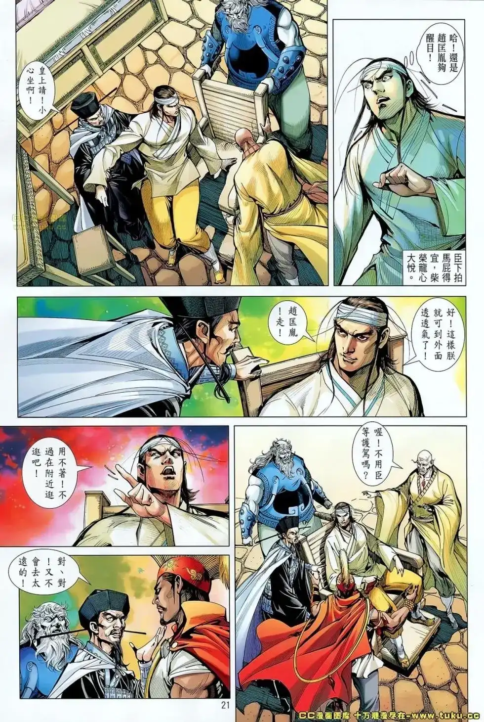 第21页