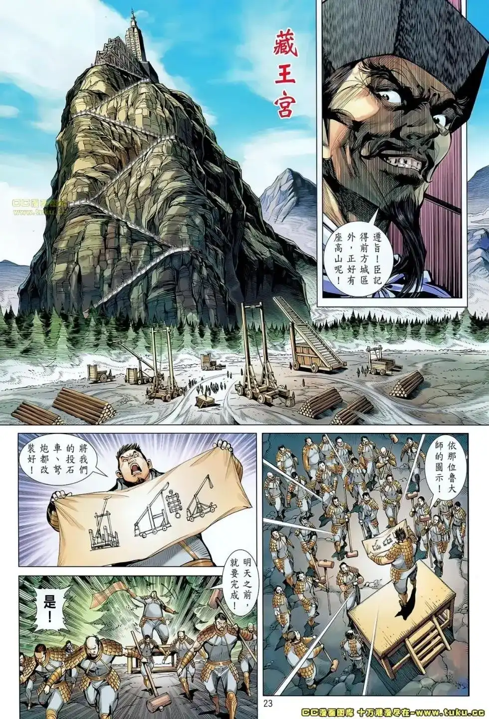 第23页