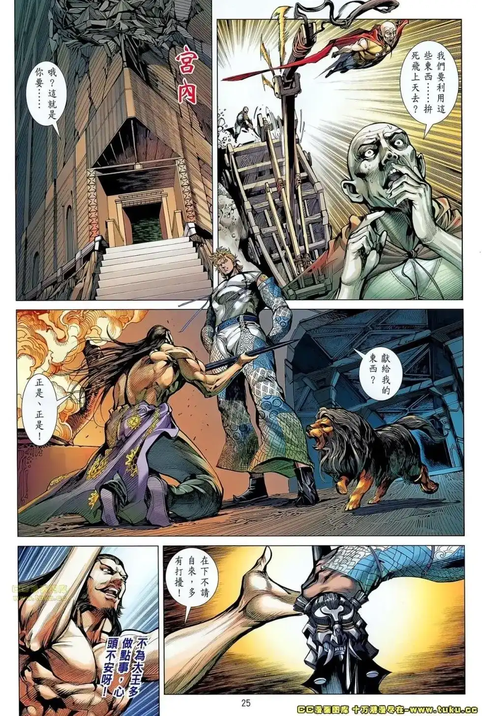 第25页