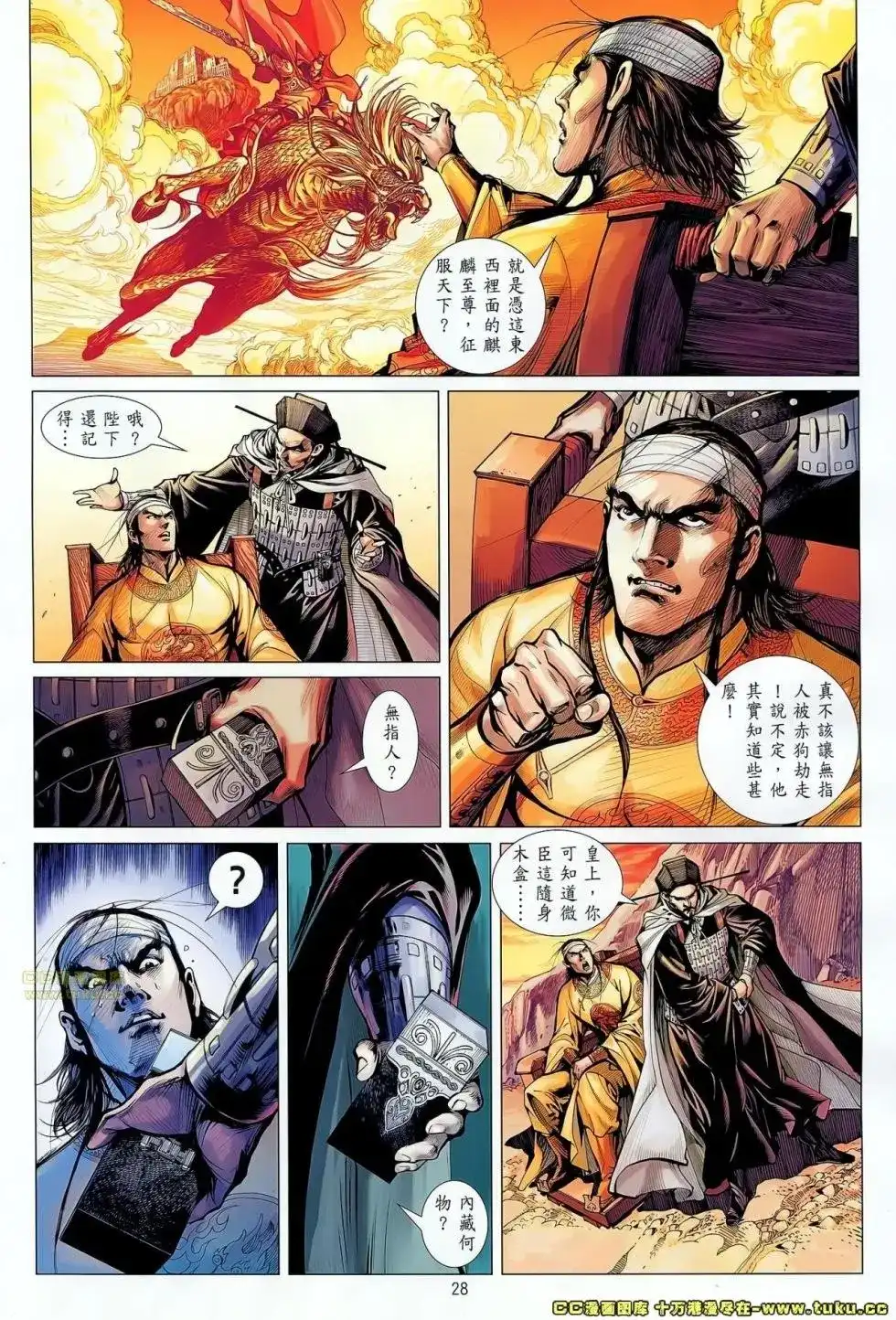 第28页
