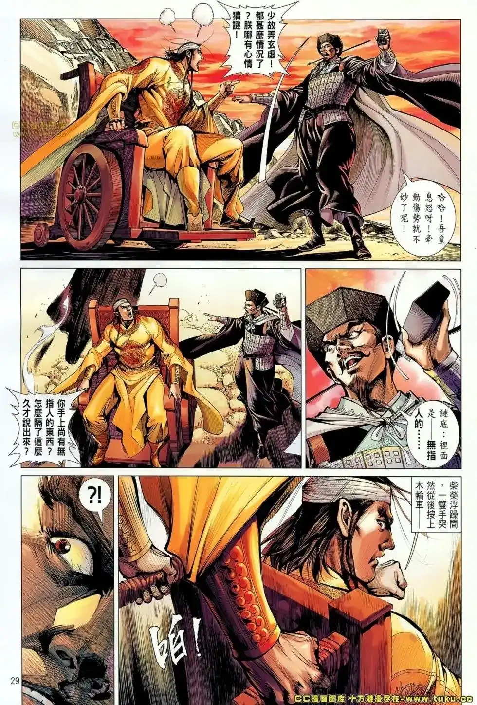 第29页