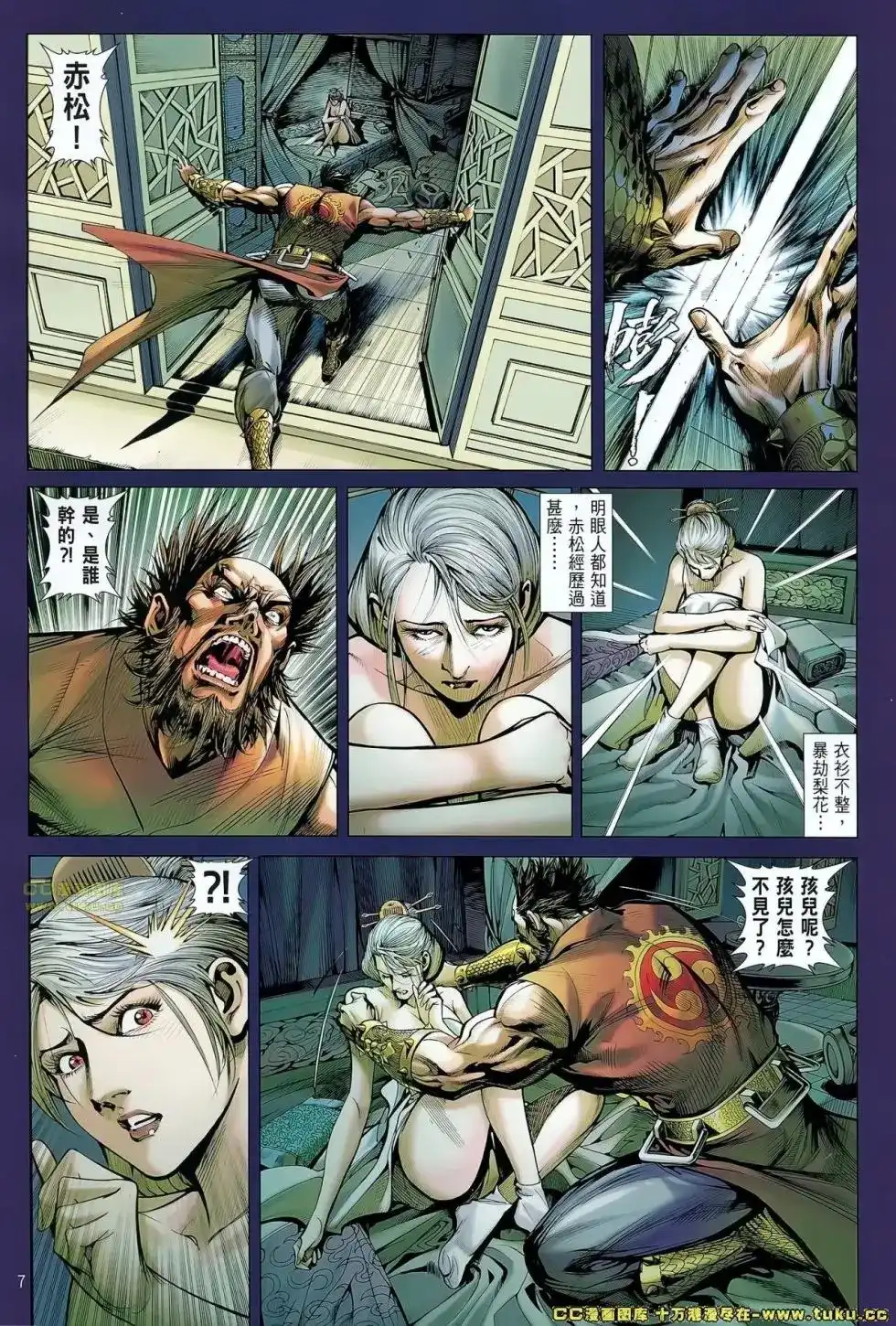 第7页