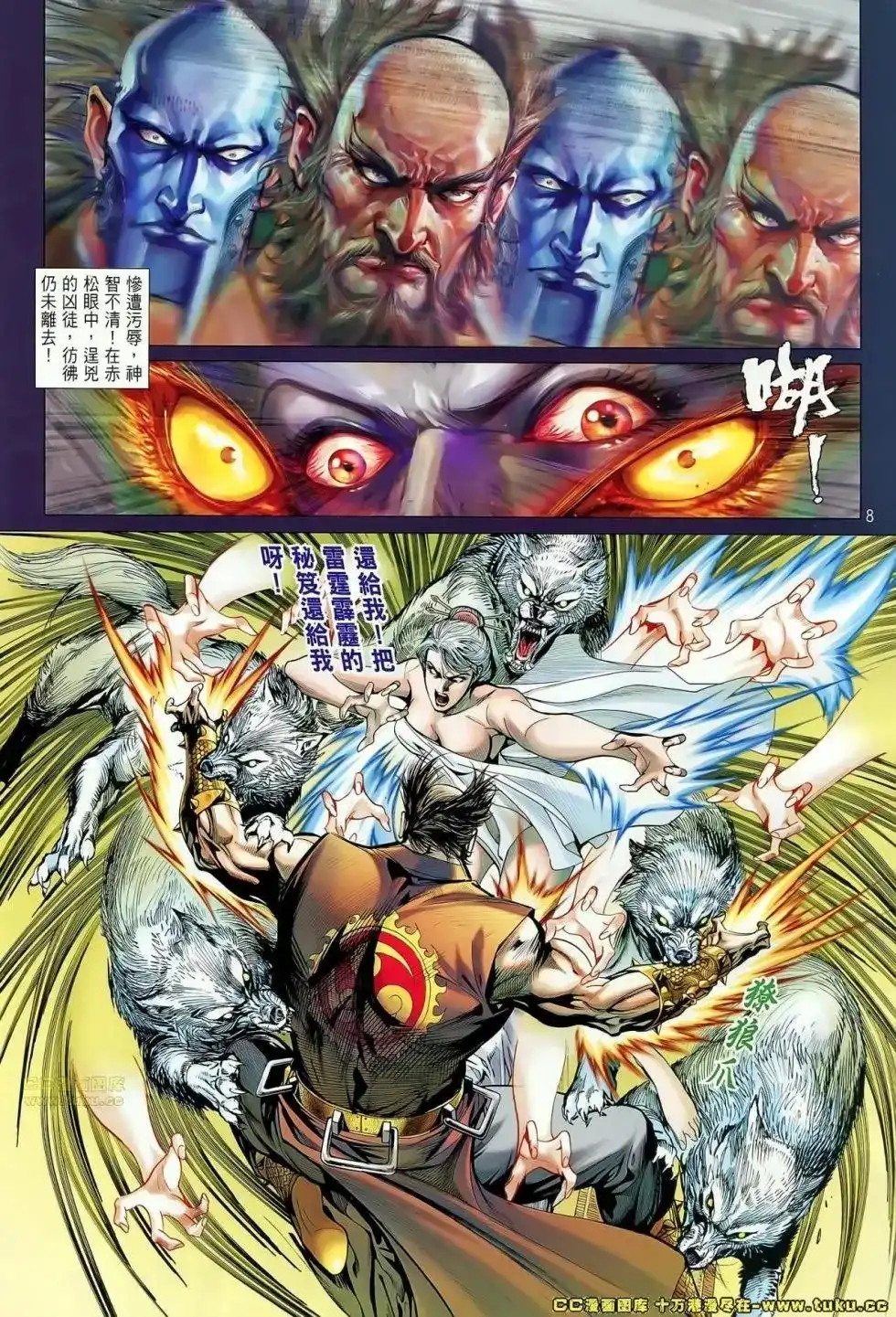 第8页