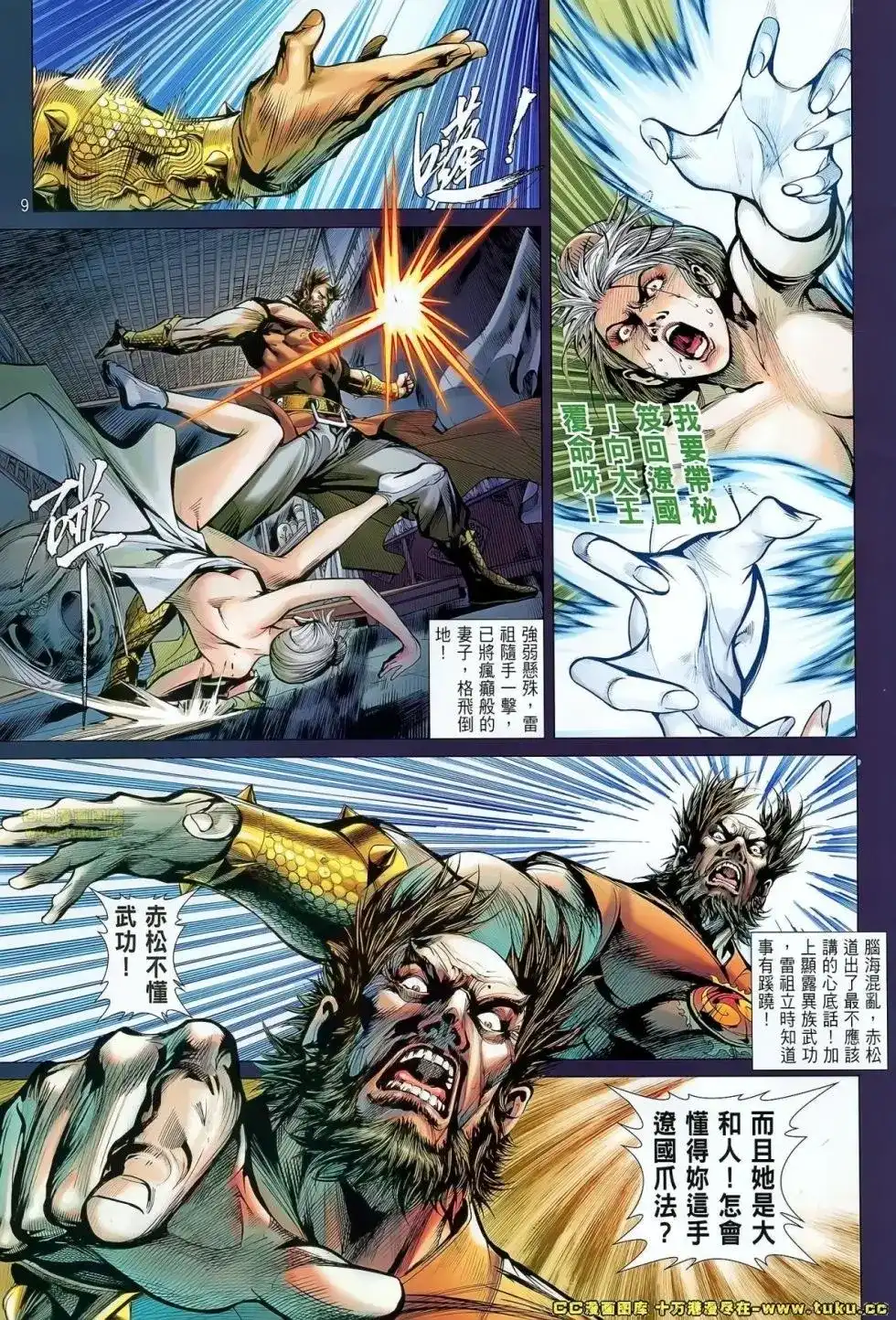 第9页