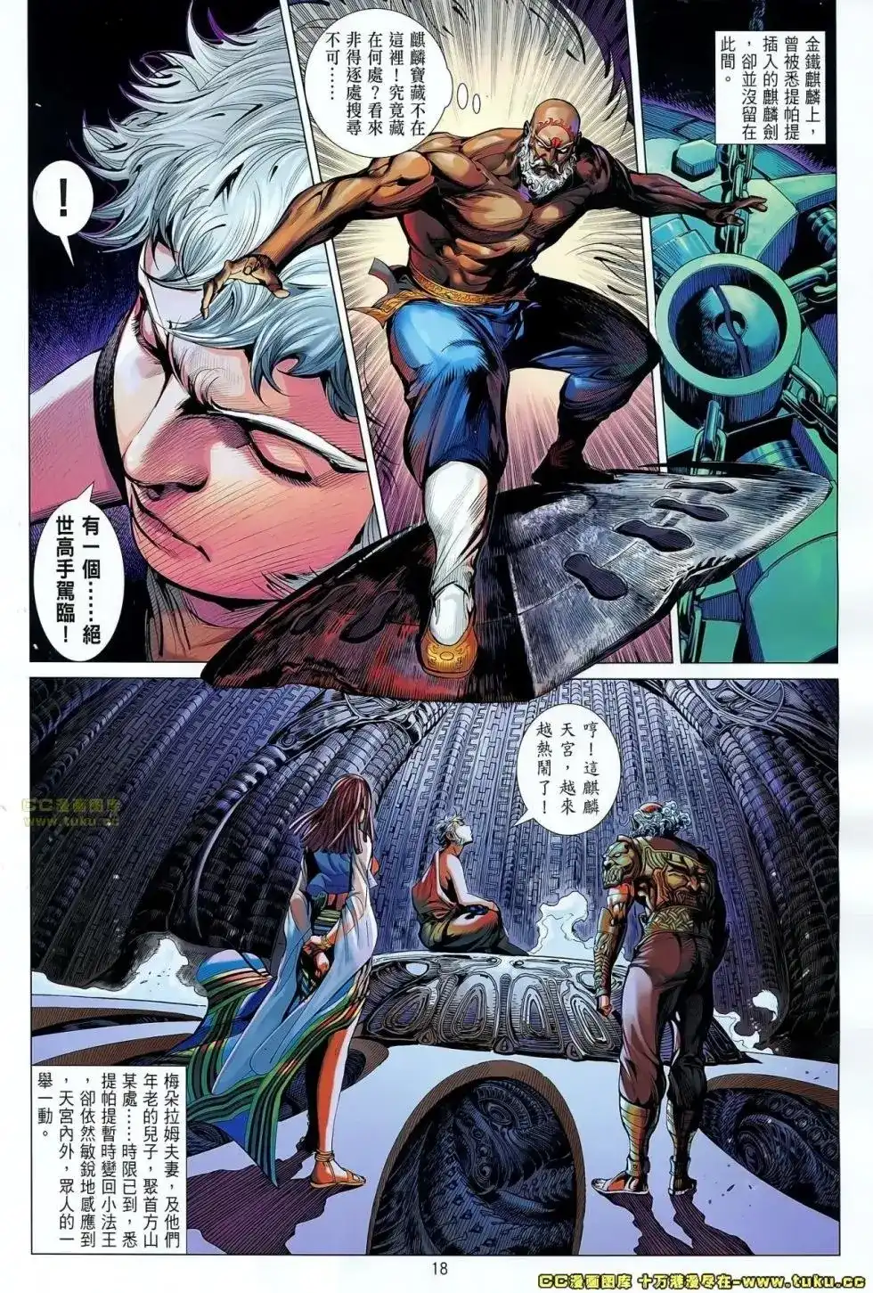 第18页