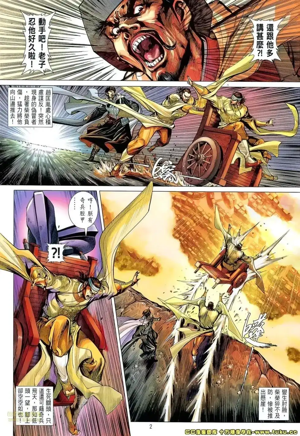 第2页