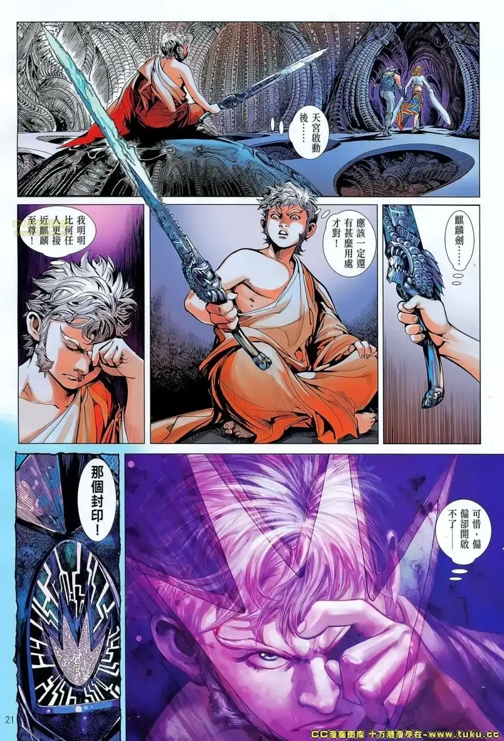 第21页